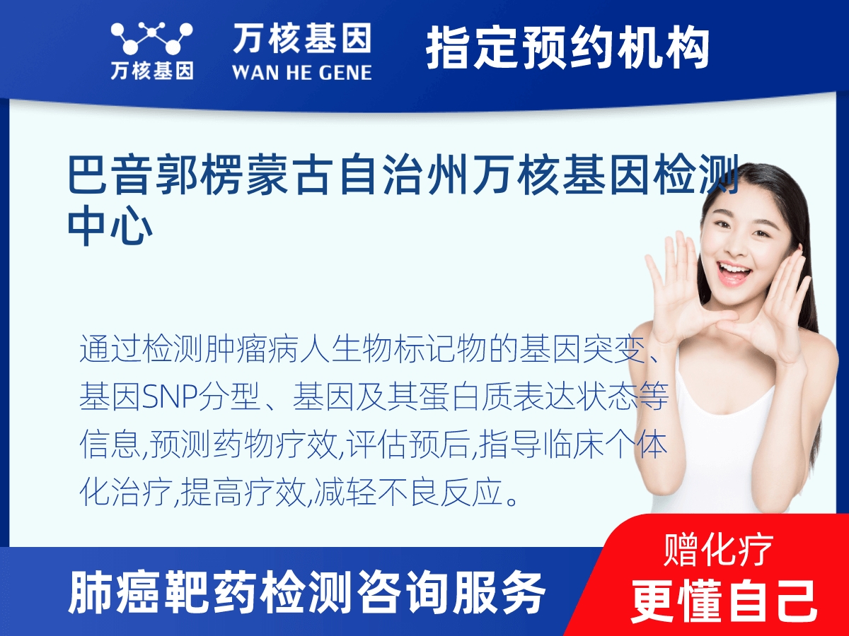 肺癌靶藥25基因+PD-L1檢測