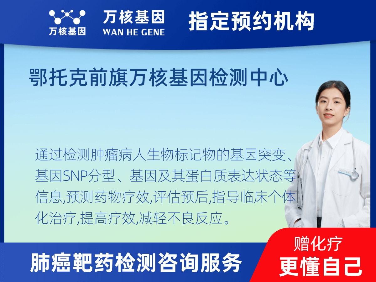 肺癌靶藥70基因+PD-L1檢測