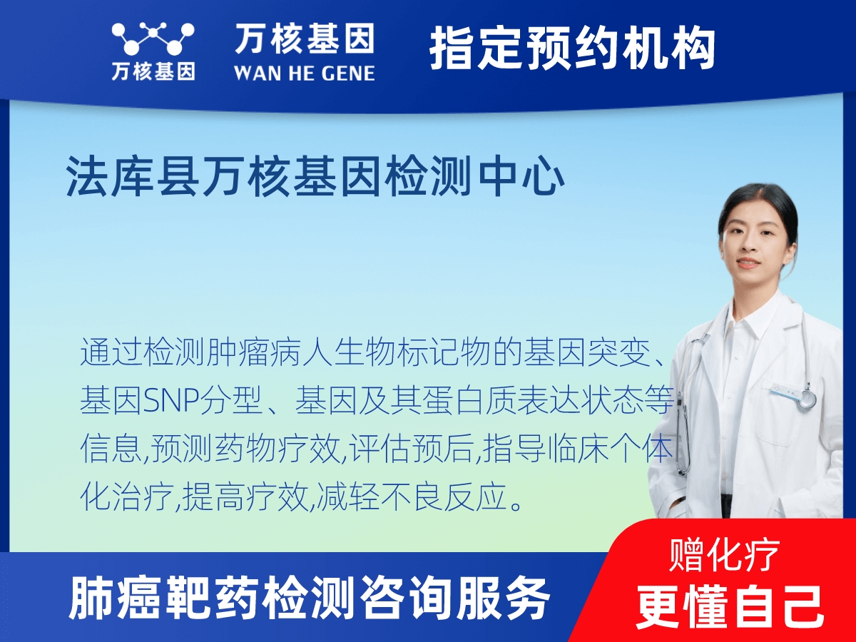 肺癌靶藥25基因+PD-L1檢測(cè)