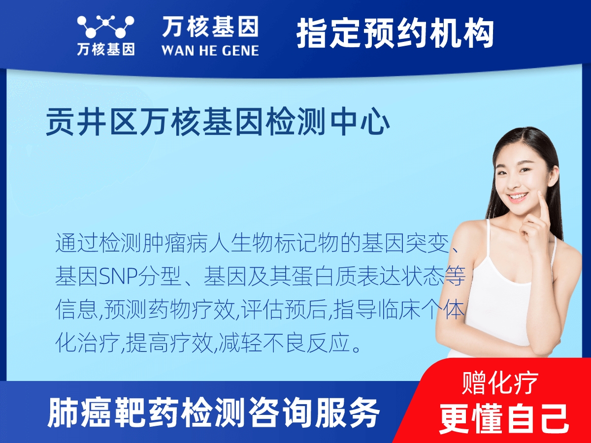 肺癌靶藥70基因檢測