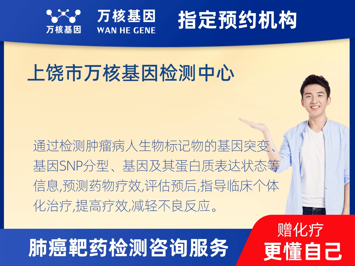 肺癌靶藥70基因檢測(cè)