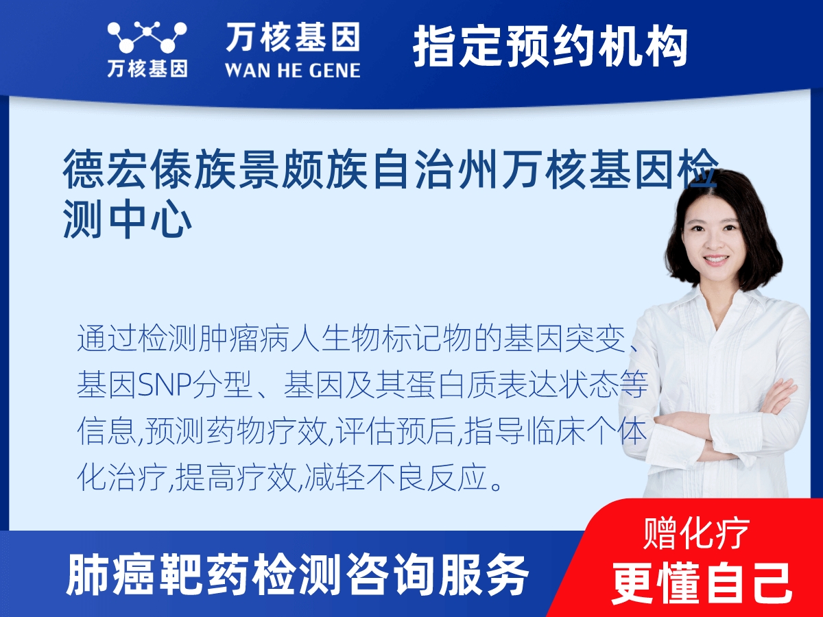 肺癌靶藥70基因檢測 肺癌靶藥70基因檢測