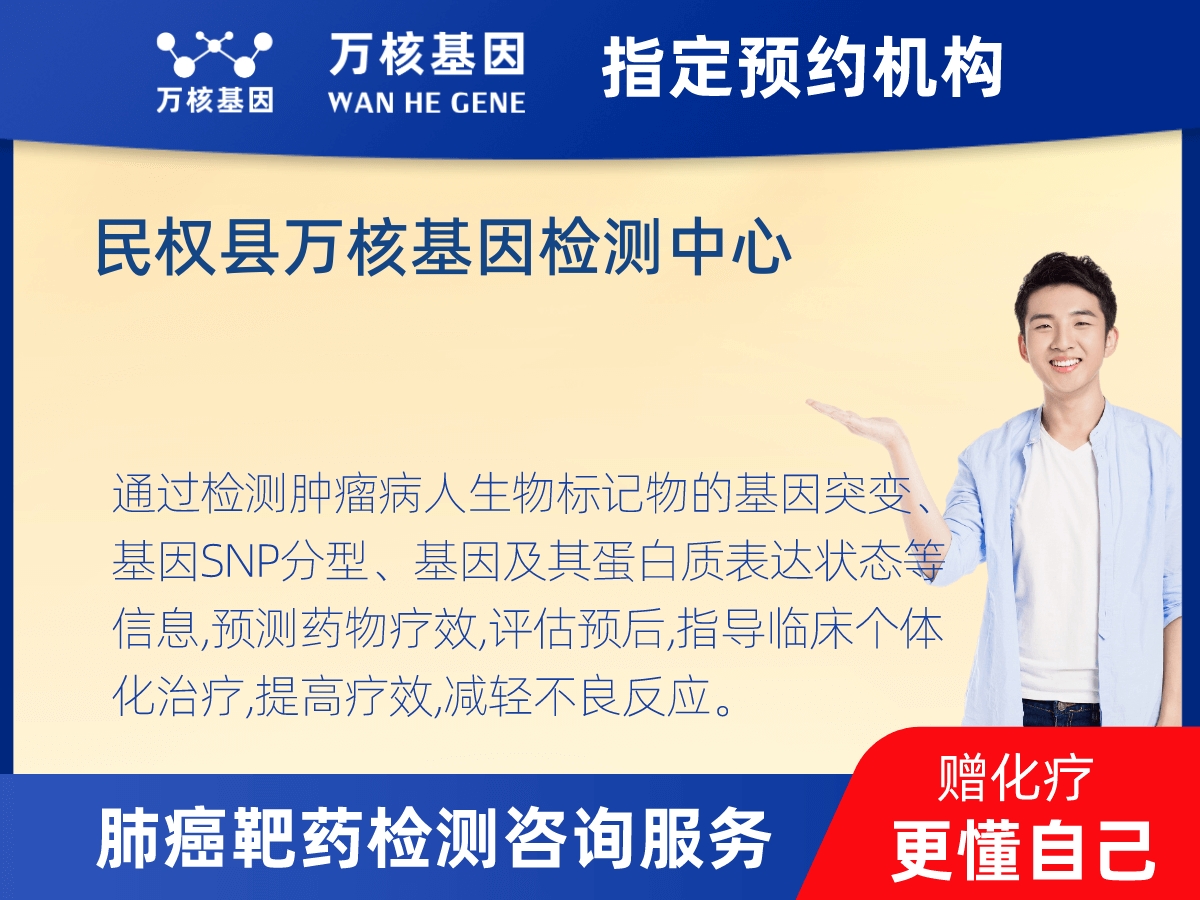 肺癌靶藥25基因+PD-L1檢測(cè)