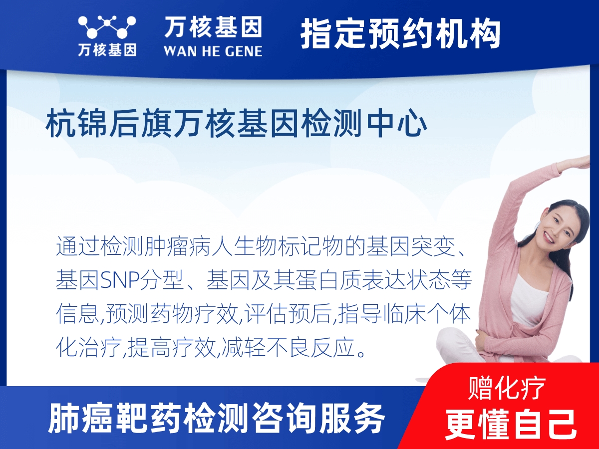 肺癌靶藥70基因+PD-L1檢測(cè) 肺癌靶藥70基因+PD-L1檢測(cè)