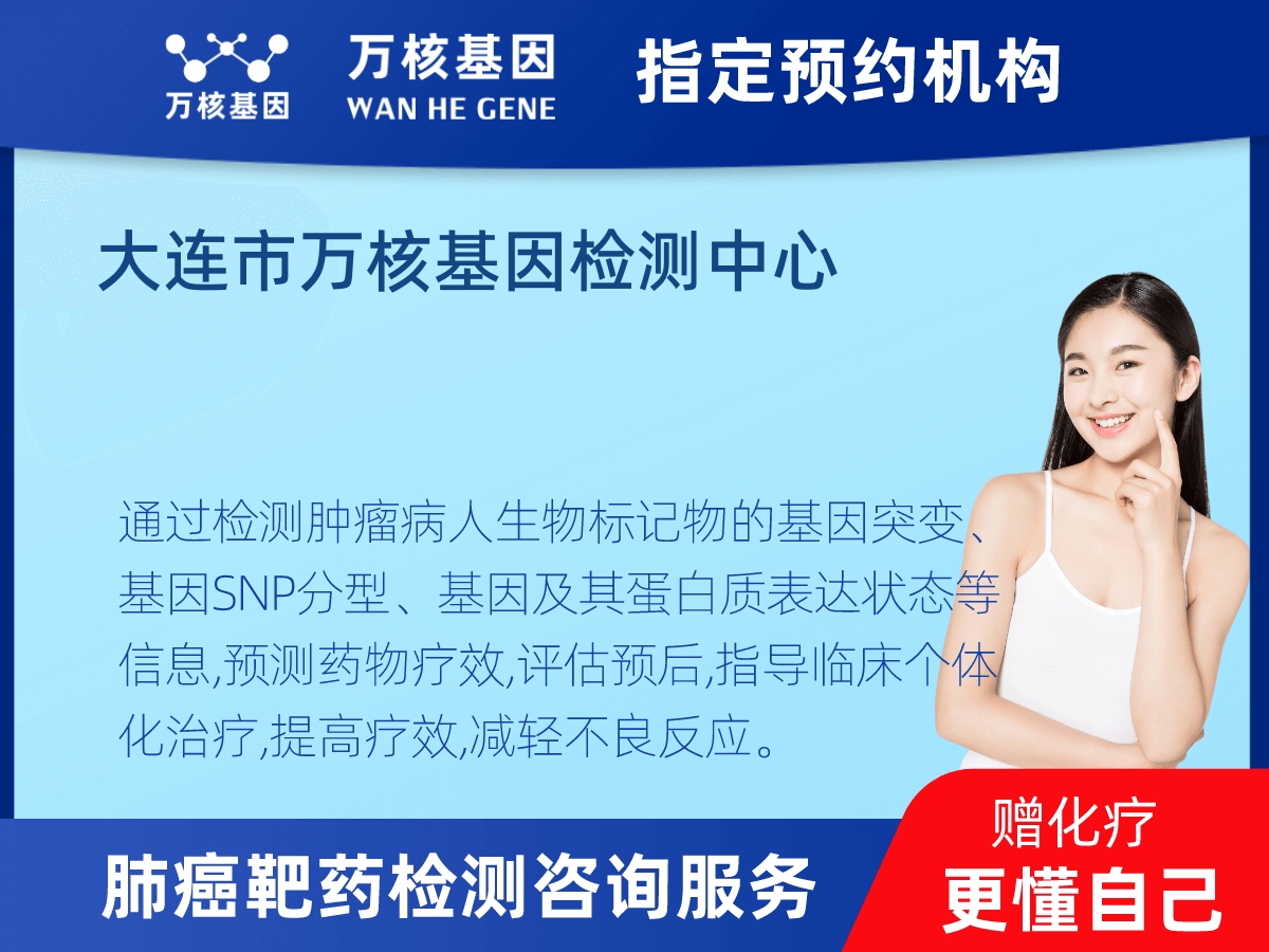 肺癌靶藥25基因+PD-L1檢測