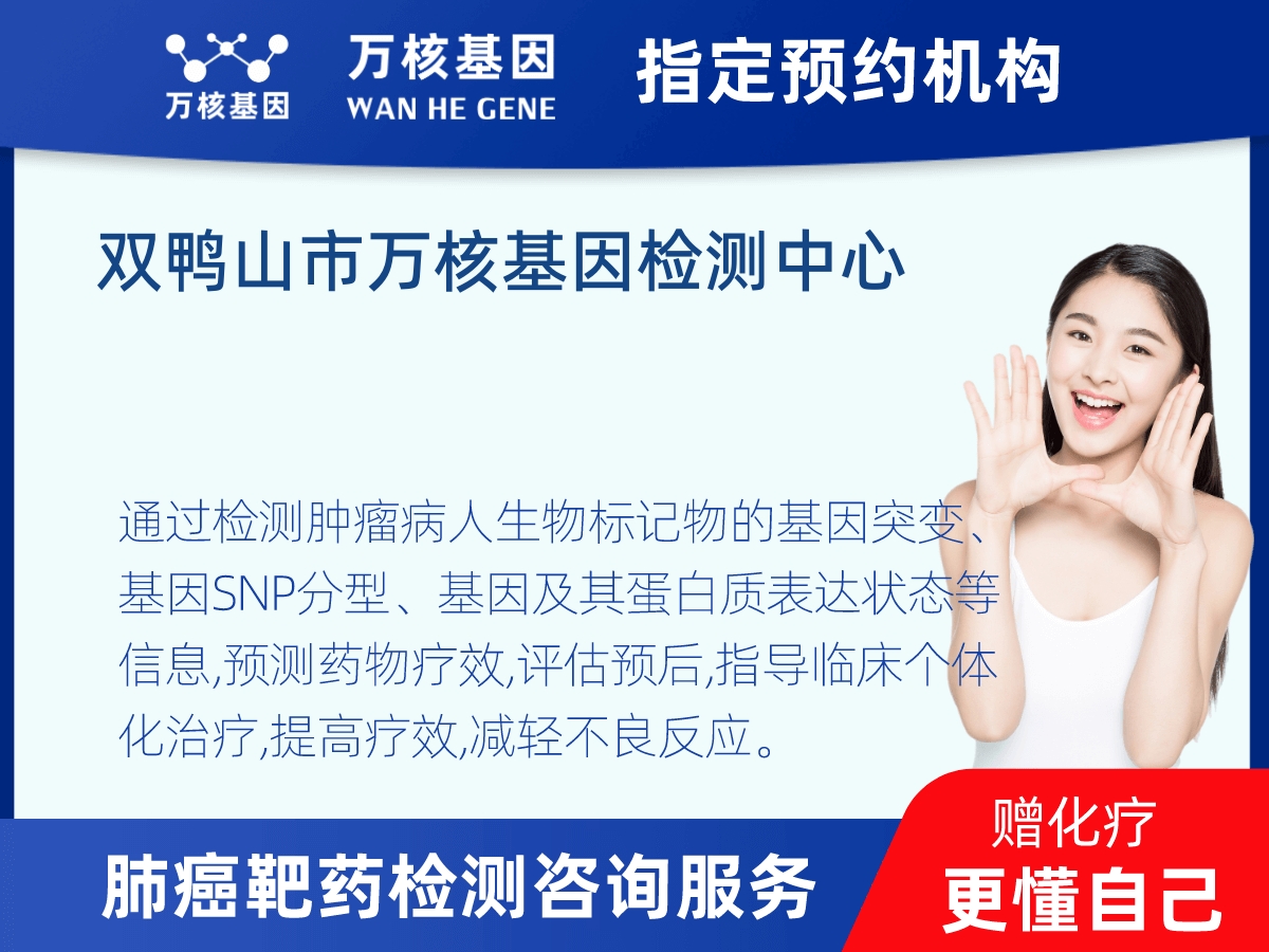 肺癌靶藥70基因+PD-L1檢測 肺癌靶藥70基因+PD-L1檢測