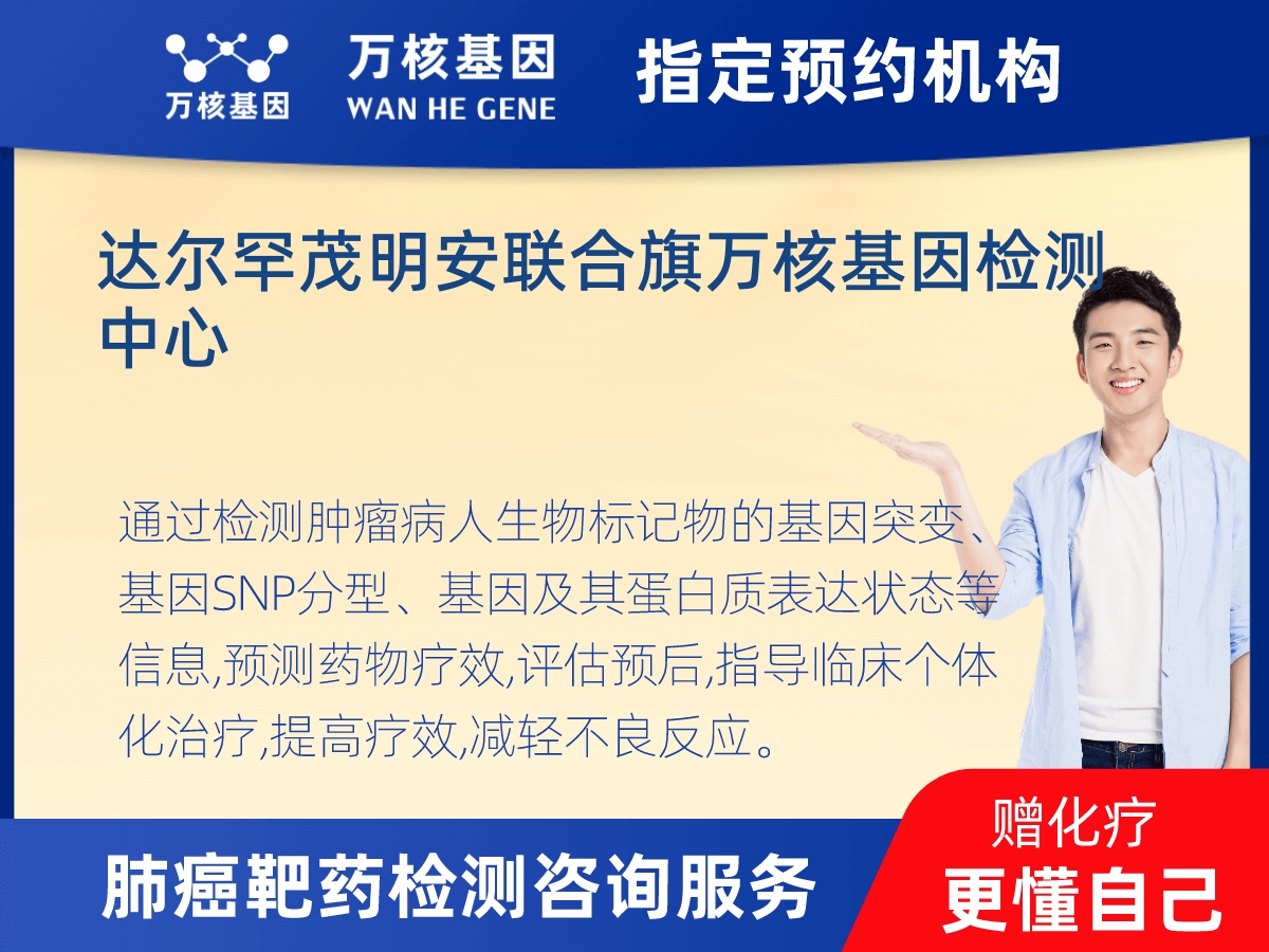 肺癌靶藥25基因檢測