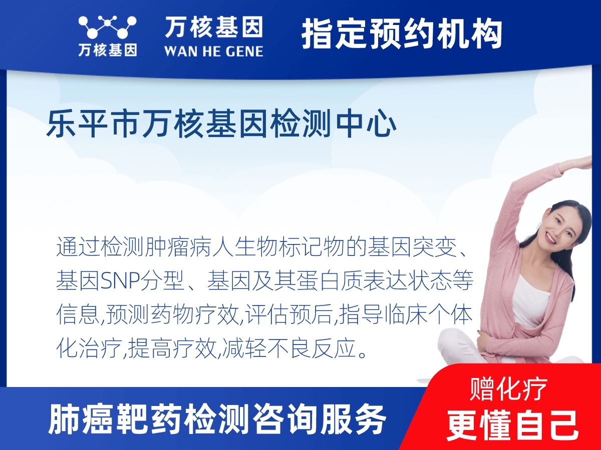 肺癌靶藥25基因檢測