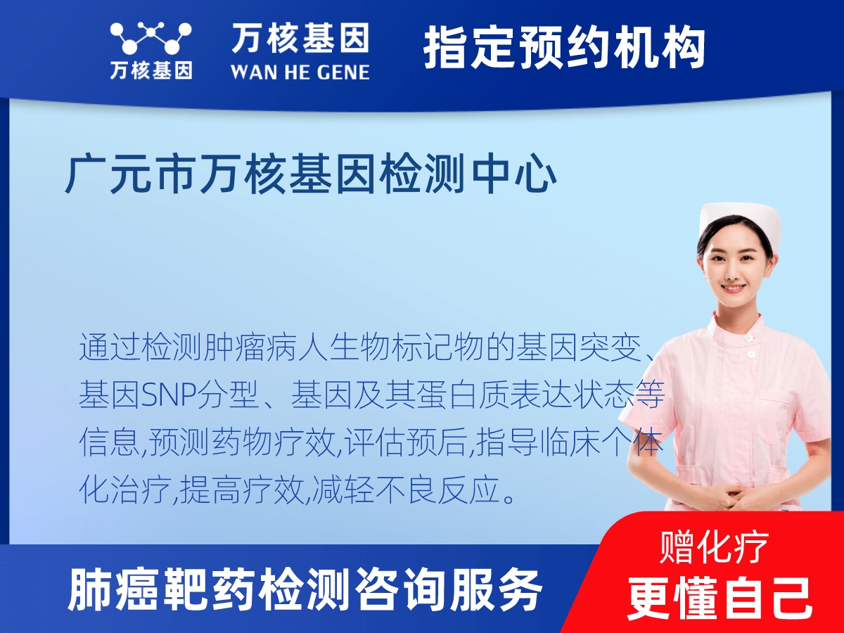肺癌靶藥70基因+PD-L1檢測(cè)