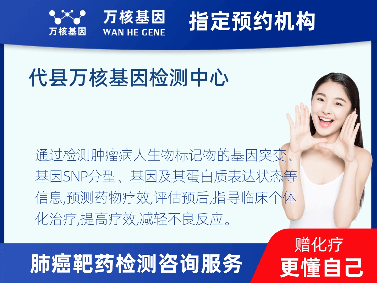 肺癌靶藥25基因檢測(cè) 肺癌靶藥25基因檢測(cè)