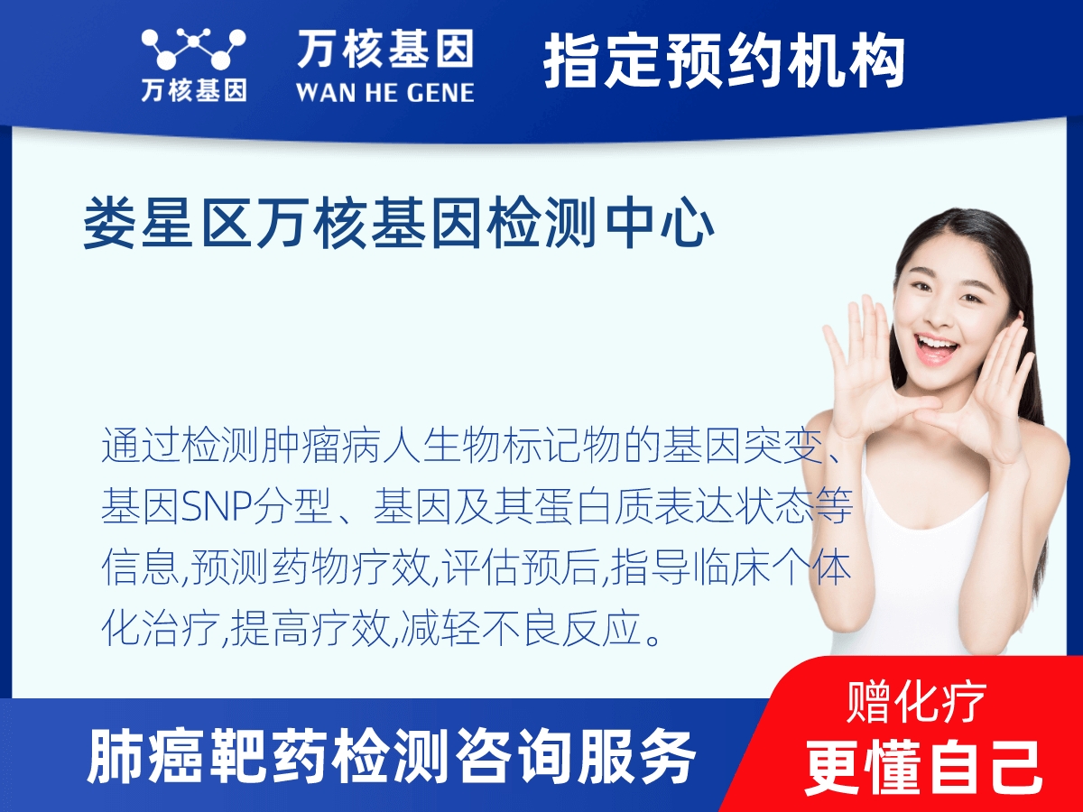 肺癌靶藥70基因檢測(cè)