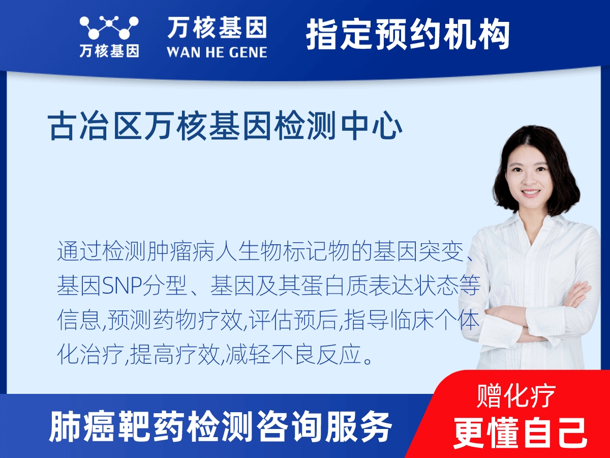 肺癌靶藥25基因+PD-L1檢測