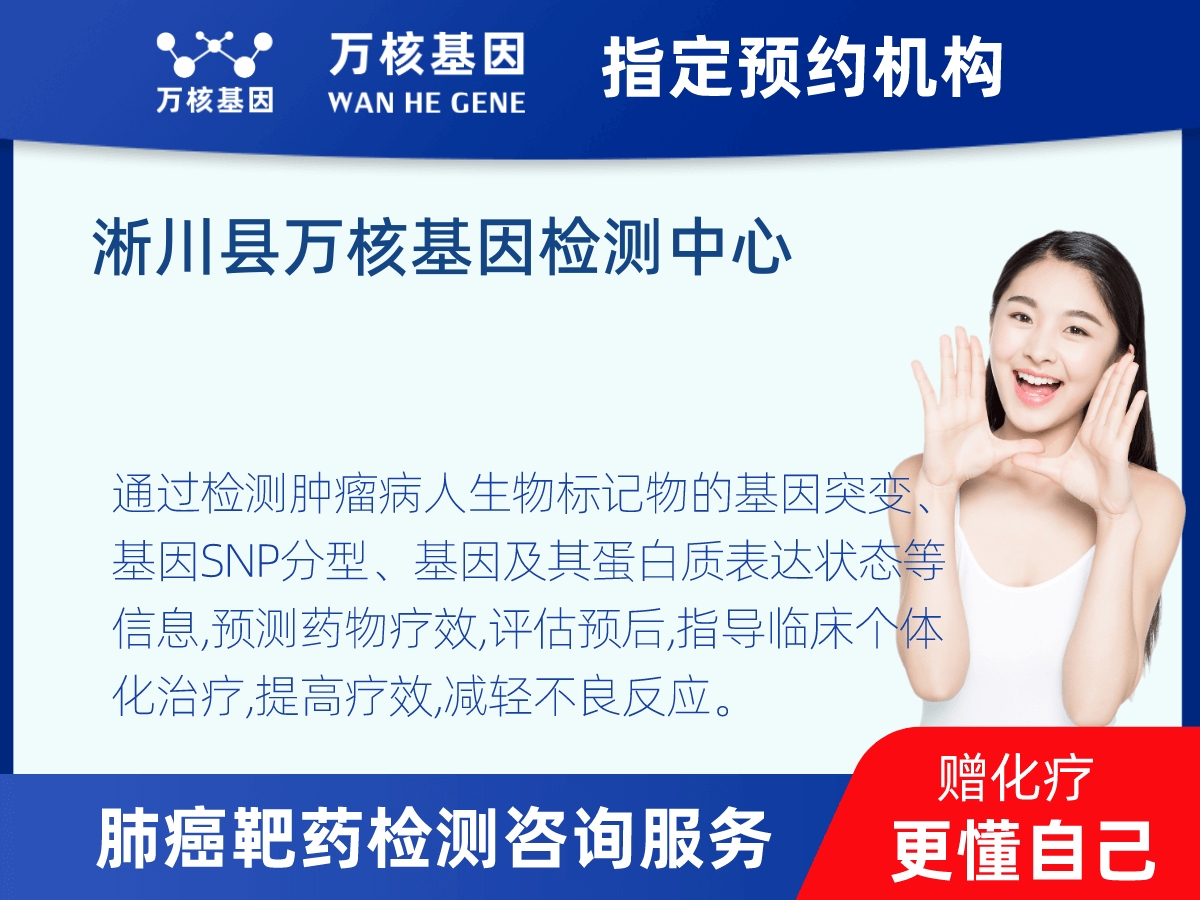 肺癌靶藥70基因檢測(cè)