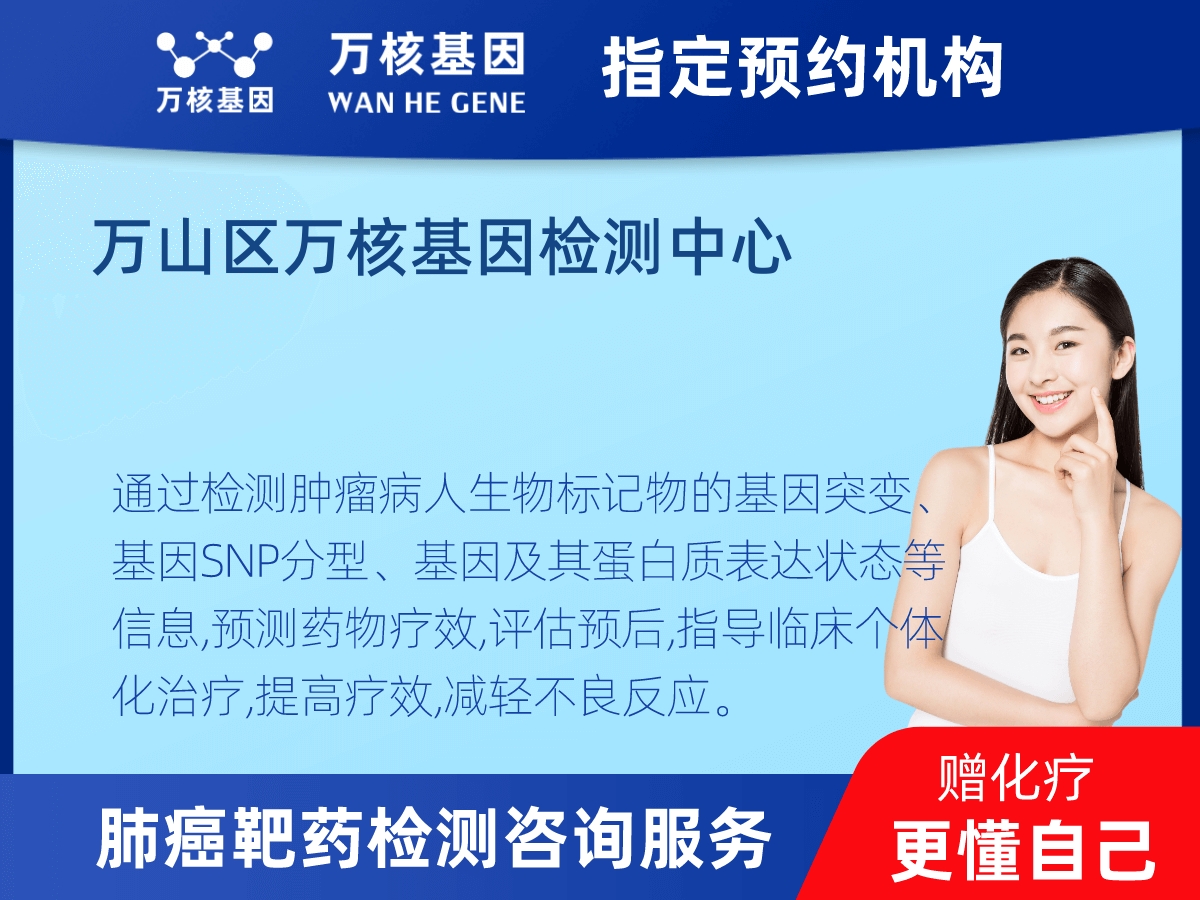 肺癌靶藥70基因檢測 肺癌靶藥70基因檢測