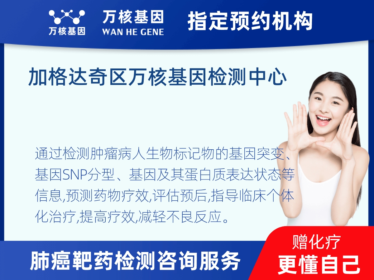 肺癌靶藥70基因檢測 肺癌靶藥70基因檢測