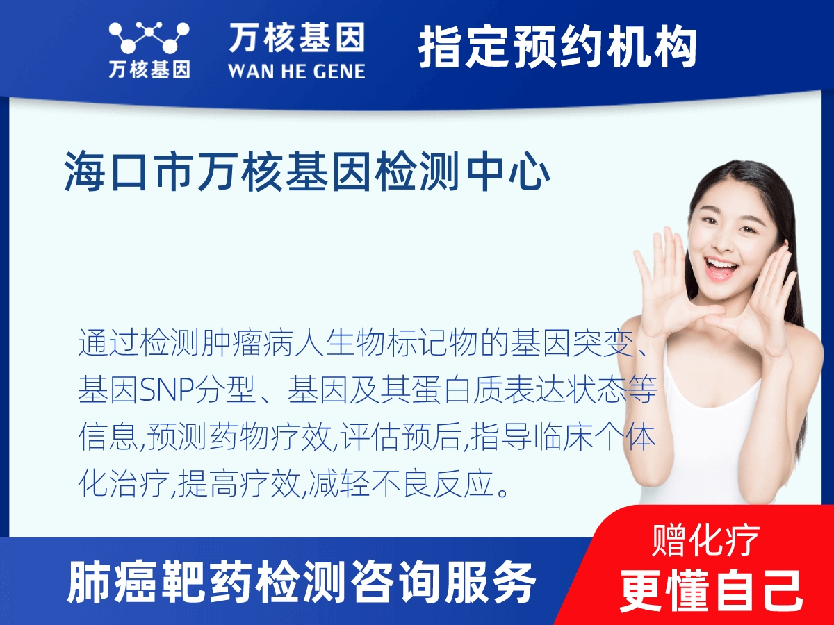 肺癌靶藥25基因+PD-L1檢測