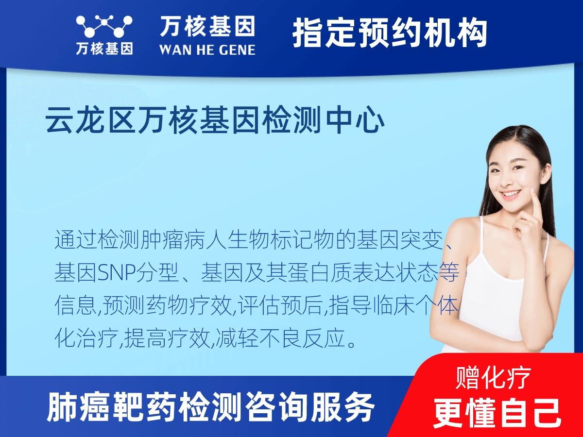 肺癌靶藥70基因+PD-L1檢測(cè)