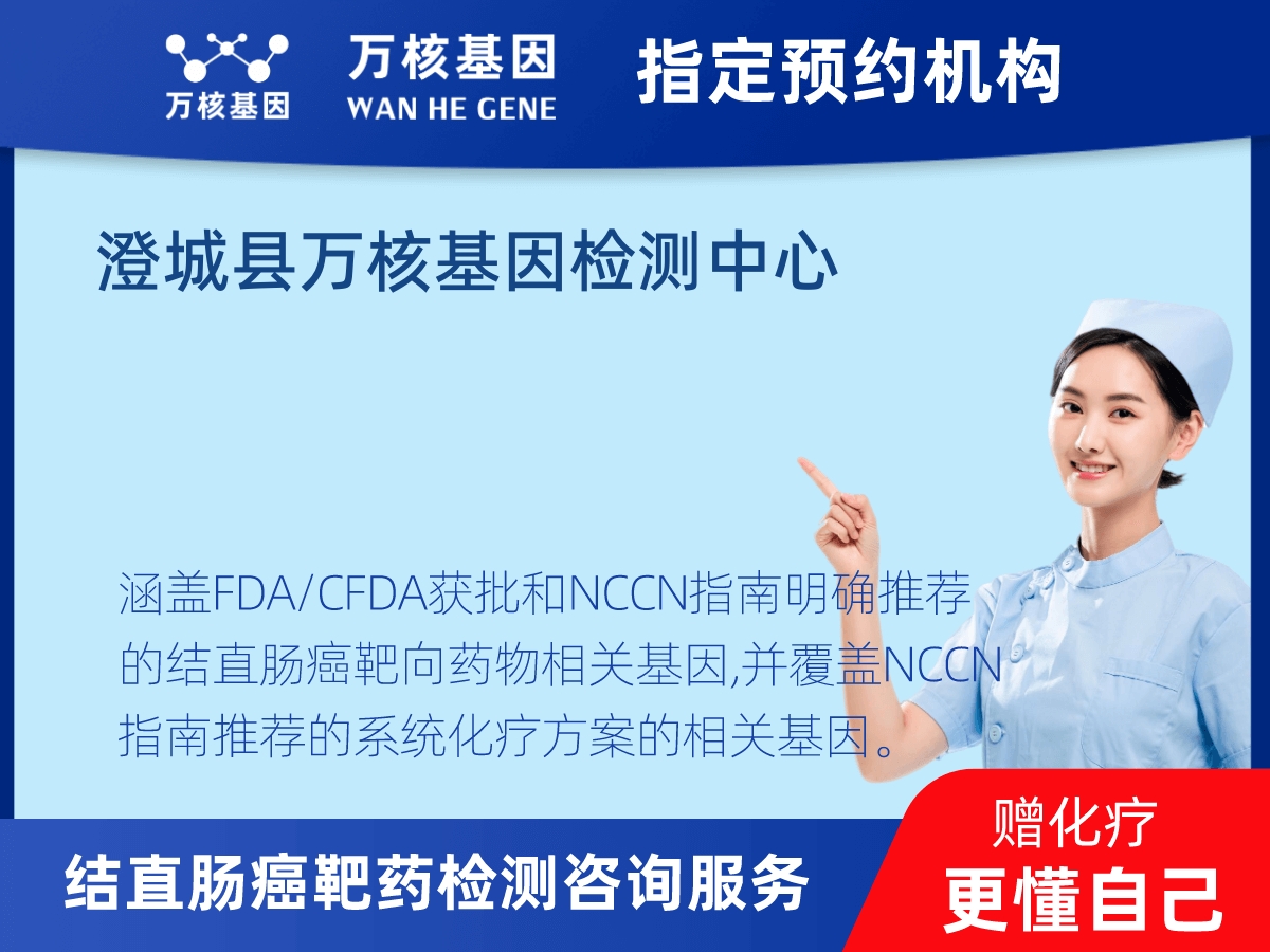 結(jié)直腸癌靶藥75基因+MSI檢測(cè)