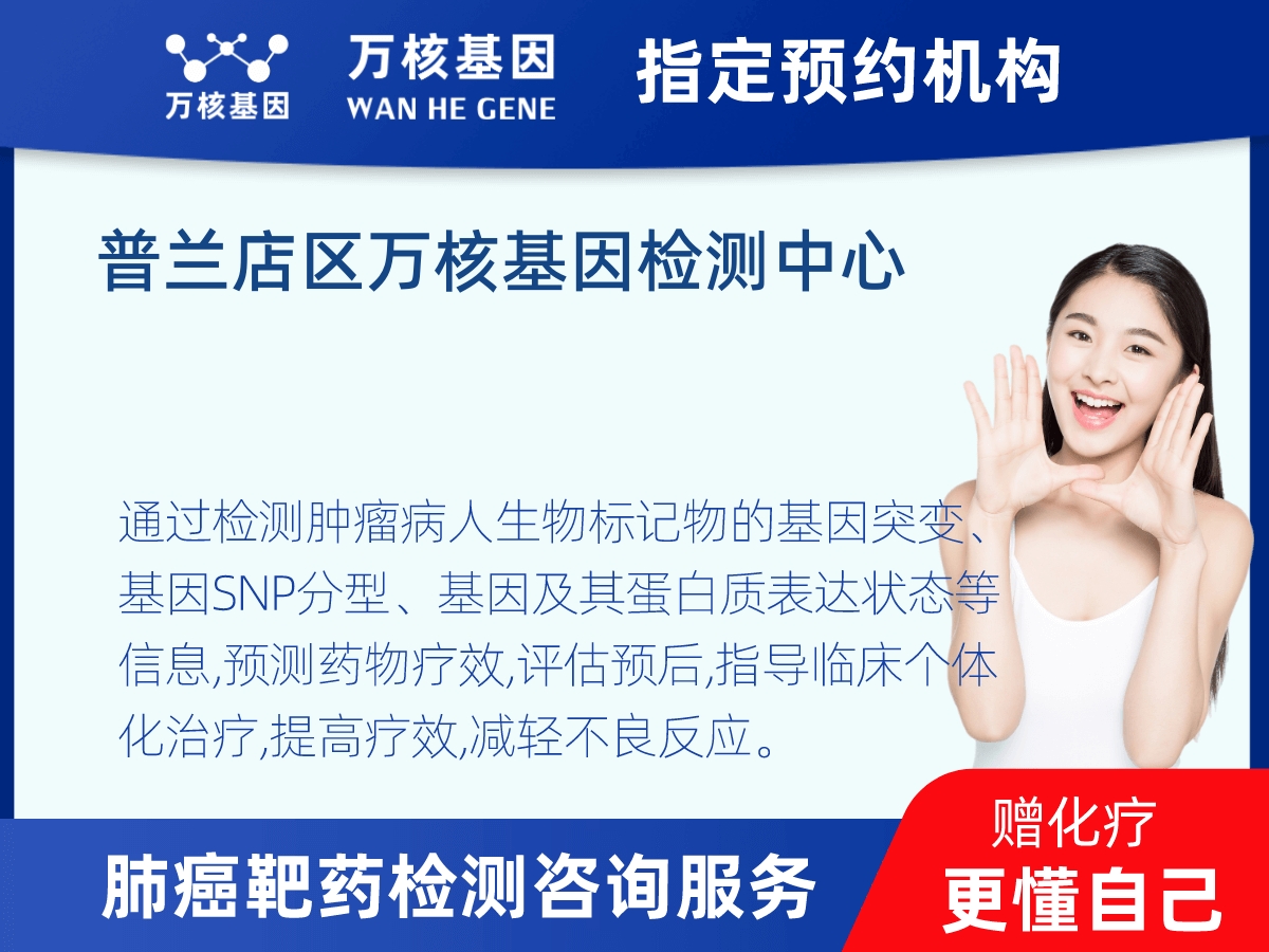 肺癌靶藥25基因+PD-L1檢測(cè) 肺癌靶藥25基因+PD-L1檢測(cè)