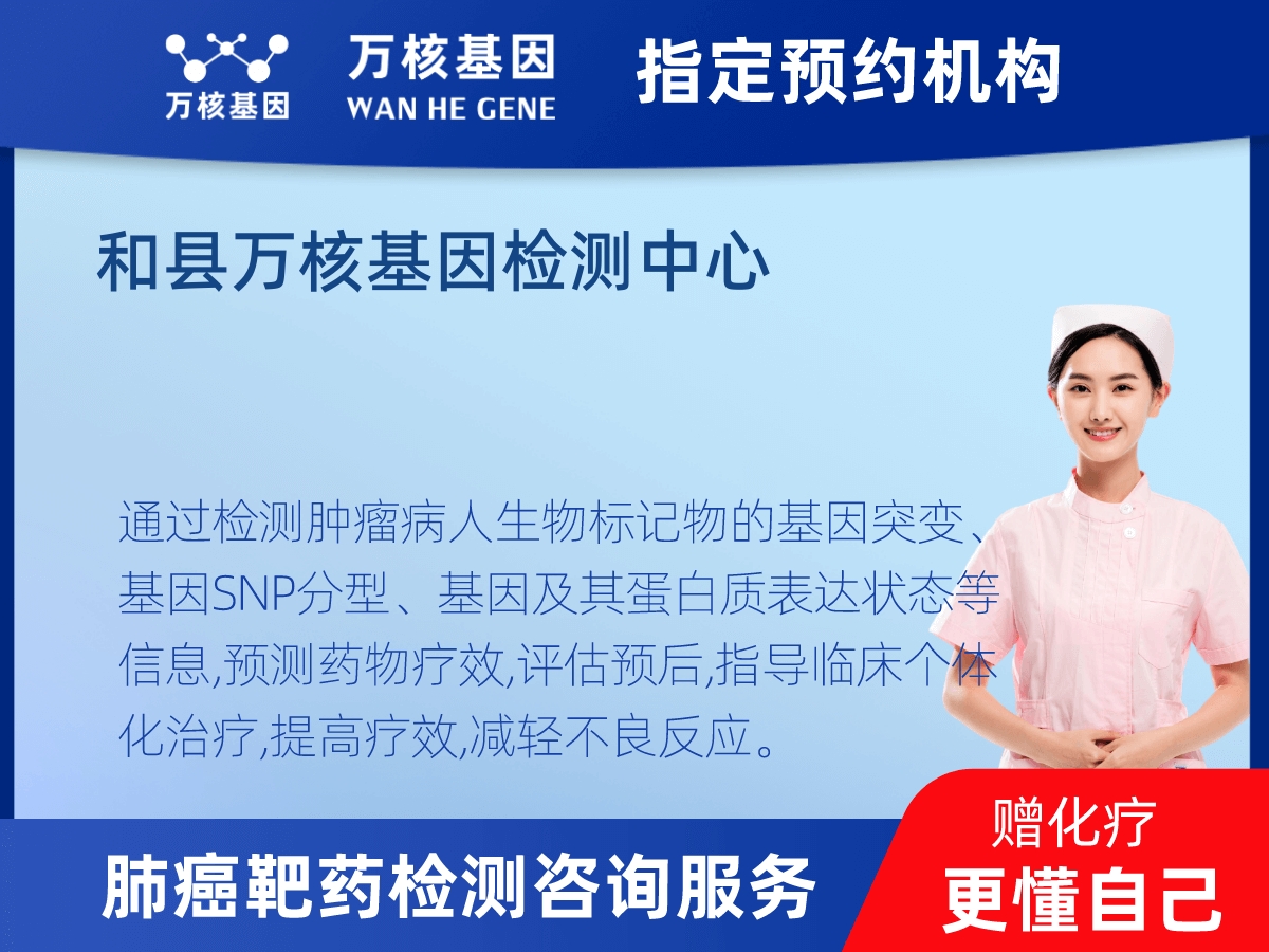 肺癌靶藥25基因檢測(cè)
