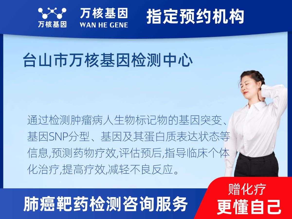 肺癌靶藥25基因檢測