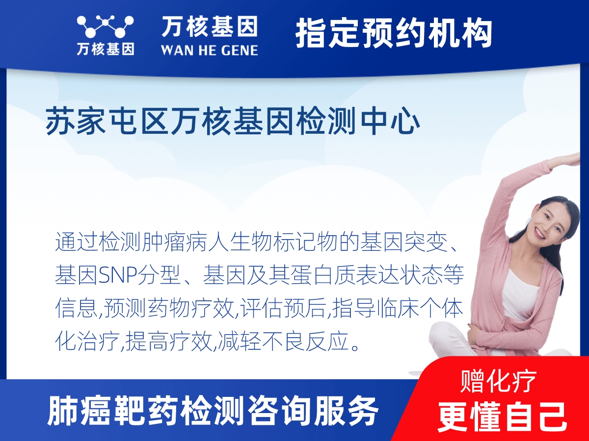 肺癌靶藥25基因+PD-L1檢測(cè) 肺癌靶藥25基因+PD-L1檢測(cè)