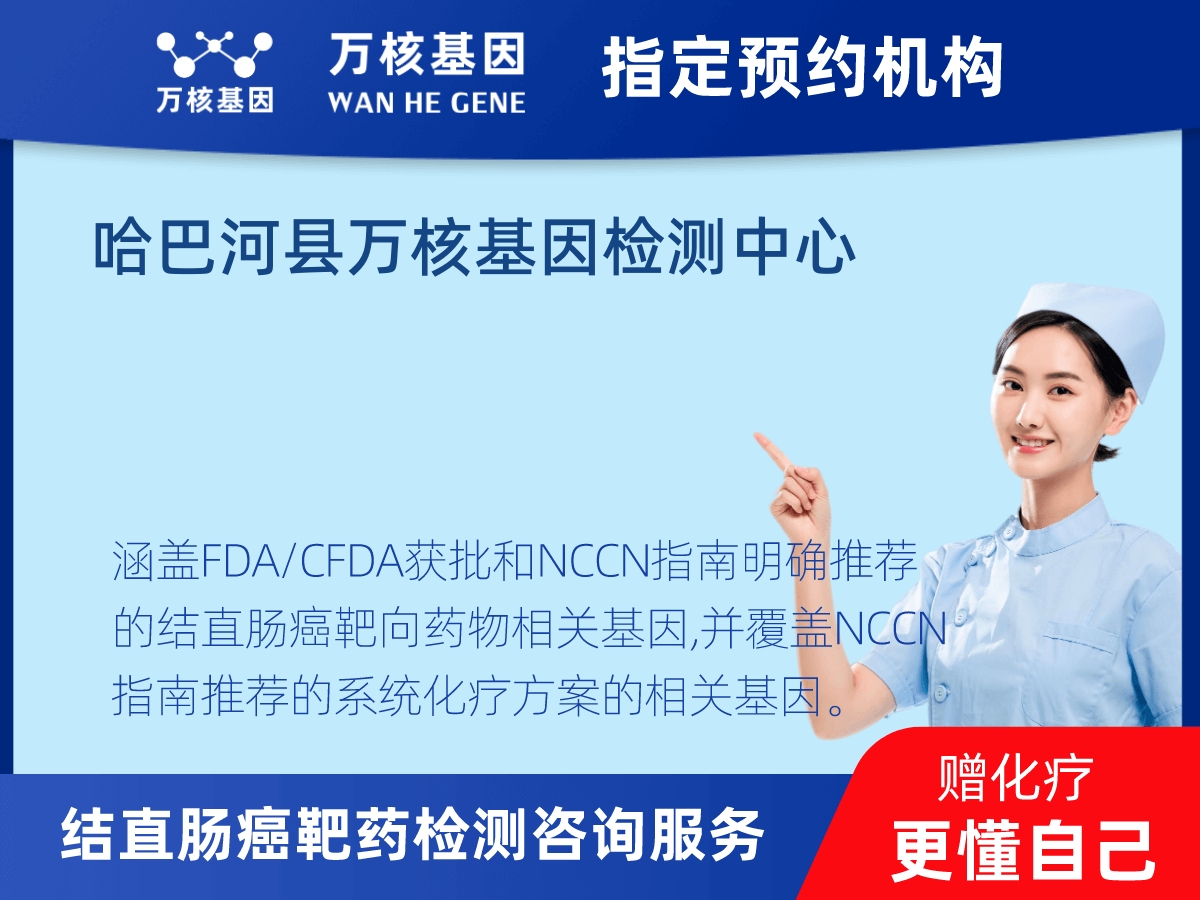 結(jié)直腸癌靶藥31基因檢測(cè) 結(jié)直腸癌靶藥31基因檢測(cè)
