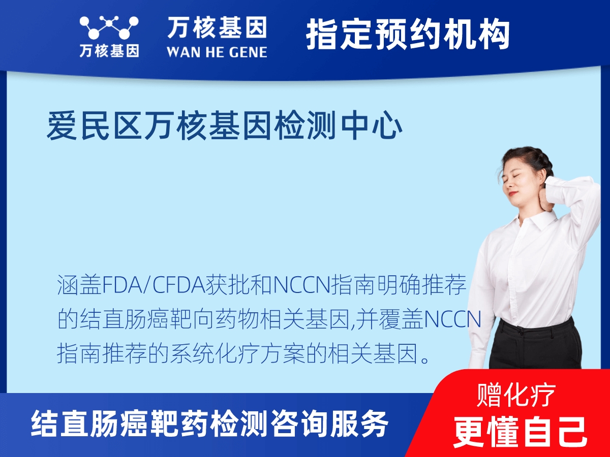 結(jié)直腸癌靶藥75基因檢測(cè)