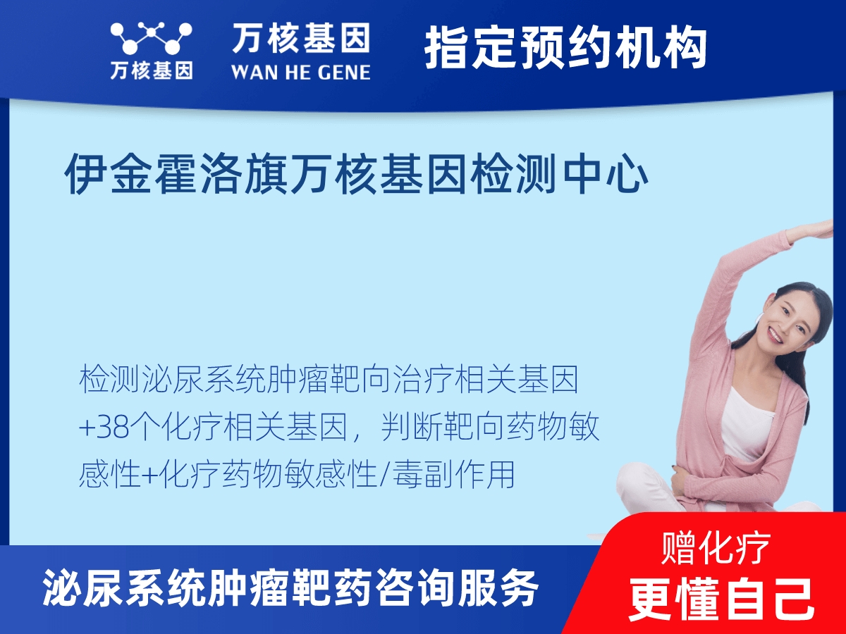泌尿系統(tǒng)腫瘤靶藥35基因+MSI+PD-L1檢測(cè) 泌尿系統(tǒng)腫瘤靶藥35基因+MSI+PD-L1檢測(cè)