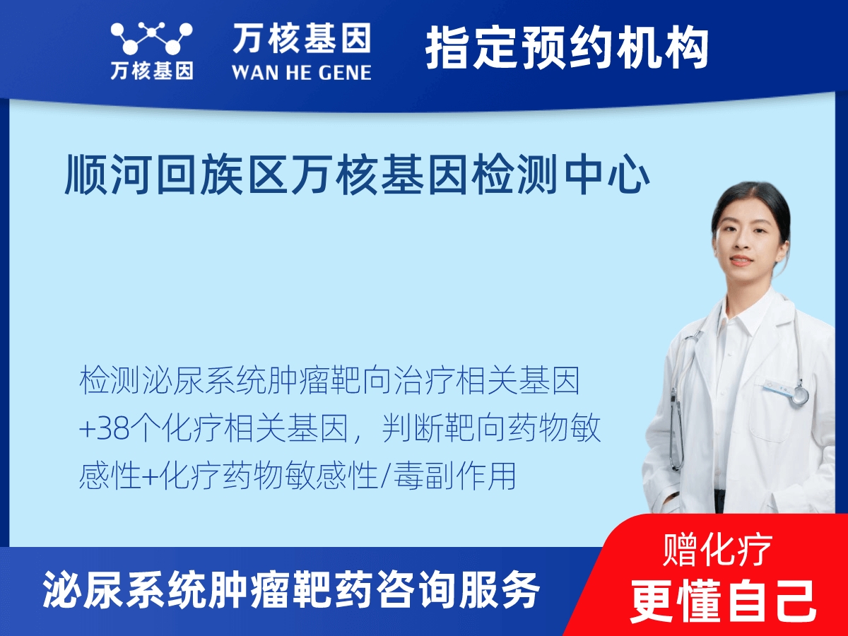 泌尿系統(tǒng)腫瘤靶藥35基因+MSI+PD-L1檢測