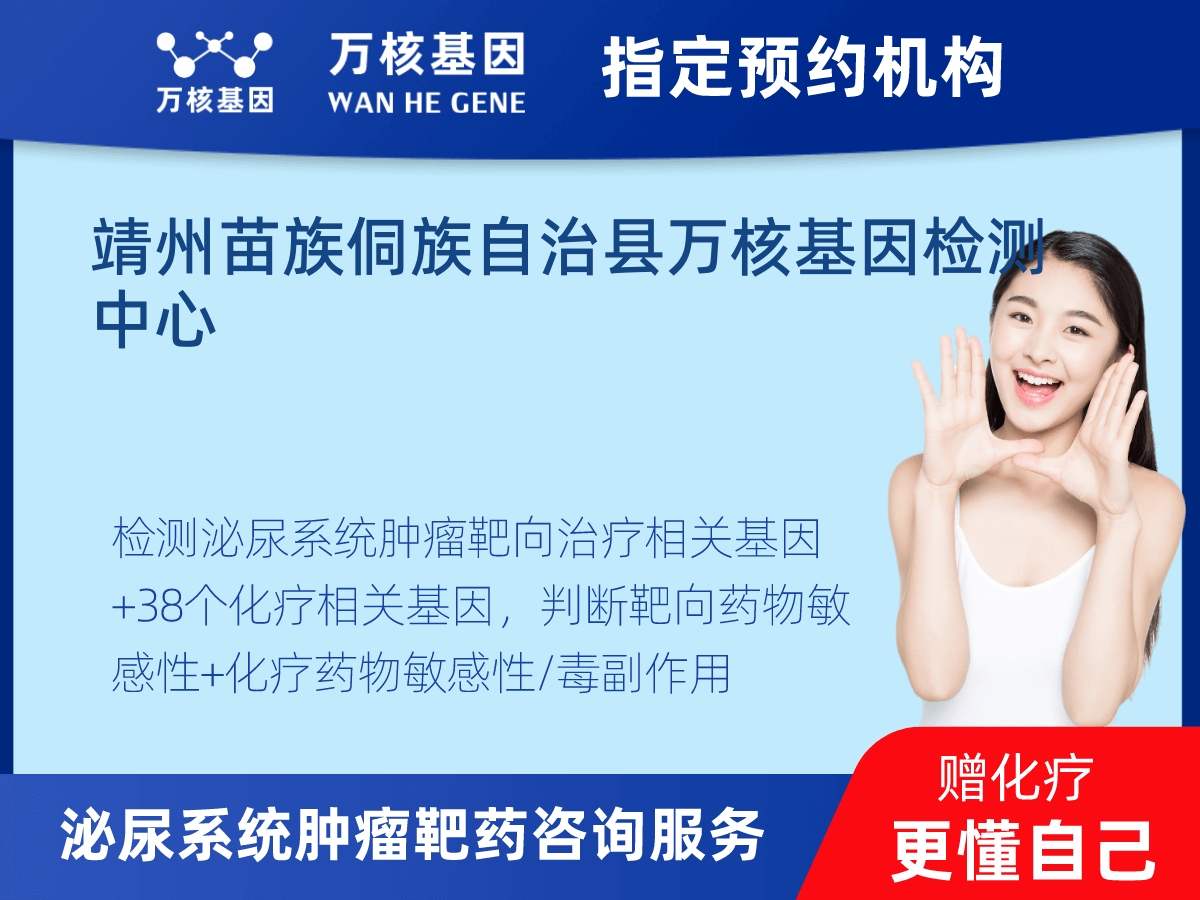 泌尿系統(tǒng)腫瘤靶藥60基因檢測(cè) 泌尿系統(tǒng)腫瘤靶藥60基因檢測(cè)