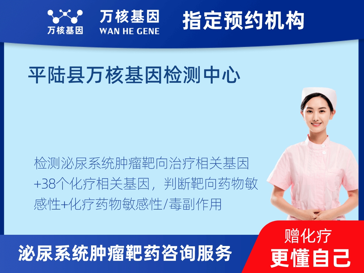 泌尿系統(tǒng)腫瘤靶藥35基因檢測 泌尿系統(tǒng)腫瘤靶藥35基因檢測