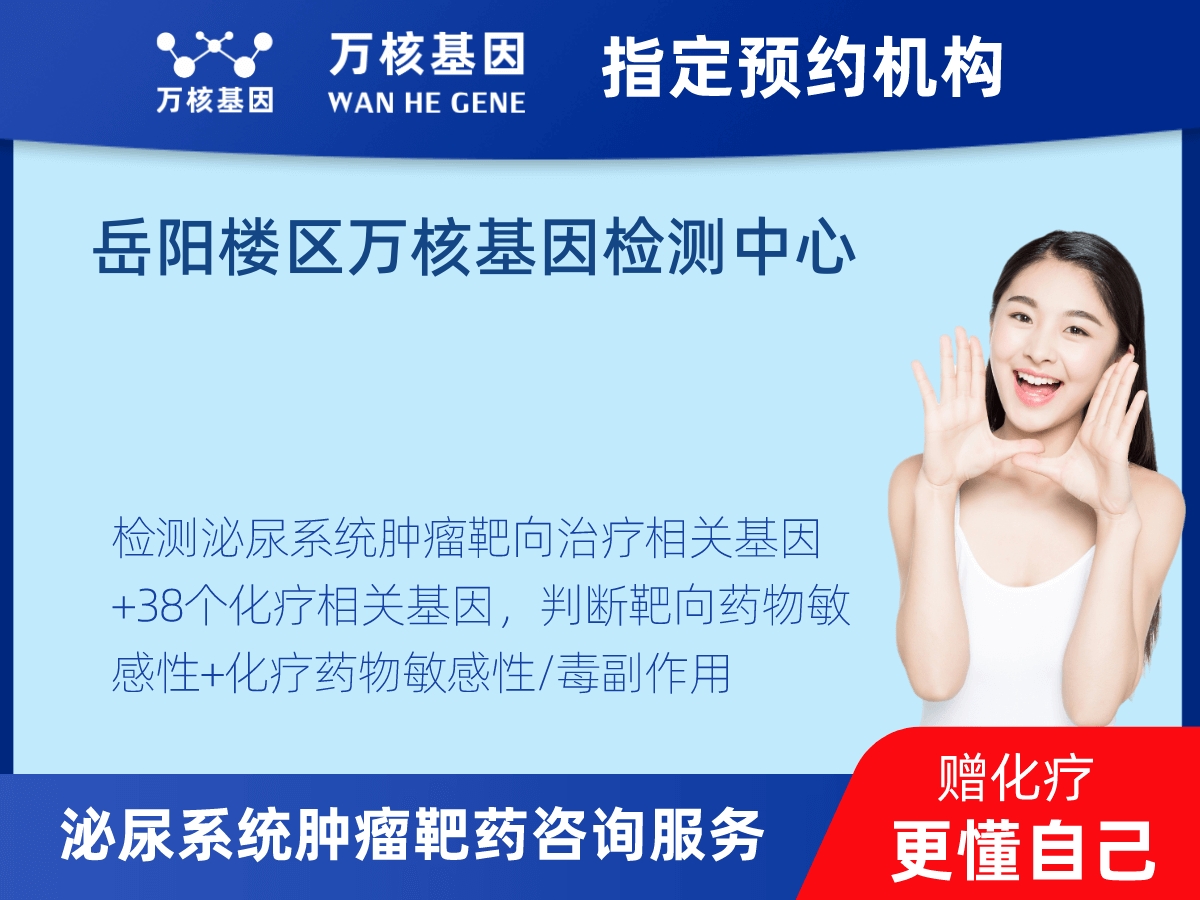 泌尿系統(tǒng)腫瘤靶藥35基因+MSI+PD-L1檢測