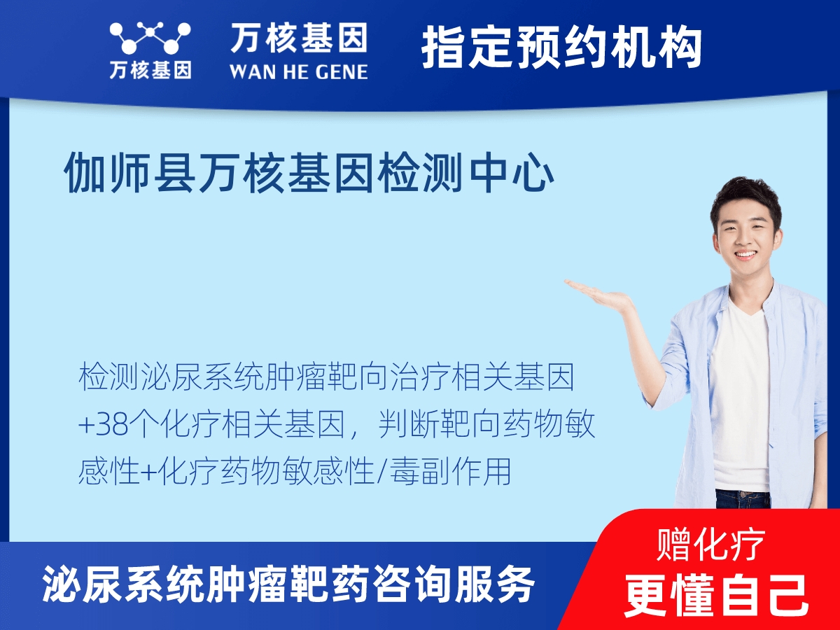 泌尿系統(tǒng)腫瘤靶藥35基因+MSI+PD-L1檢測