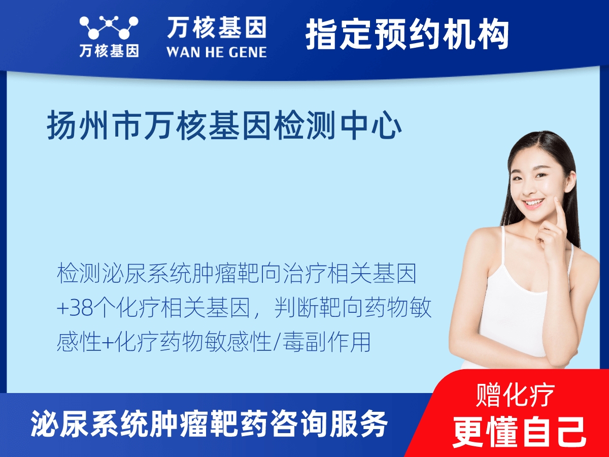 泌尿系統(tǒng)腫瘤靶藥35基因+MSI+PD-L1檢測(cè)