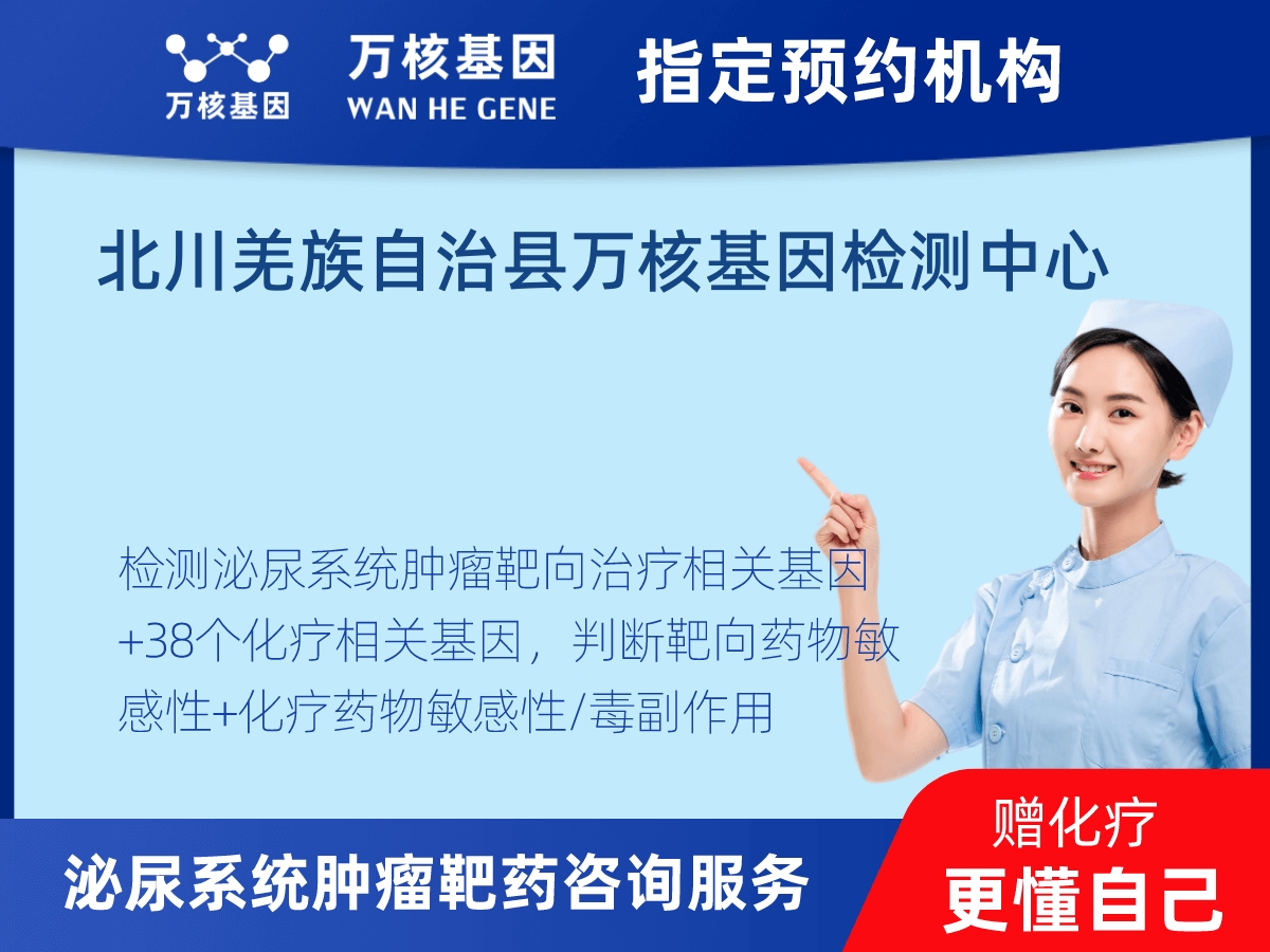 泌尿系統(tǒng)腫瘤靶藥35基因檢測