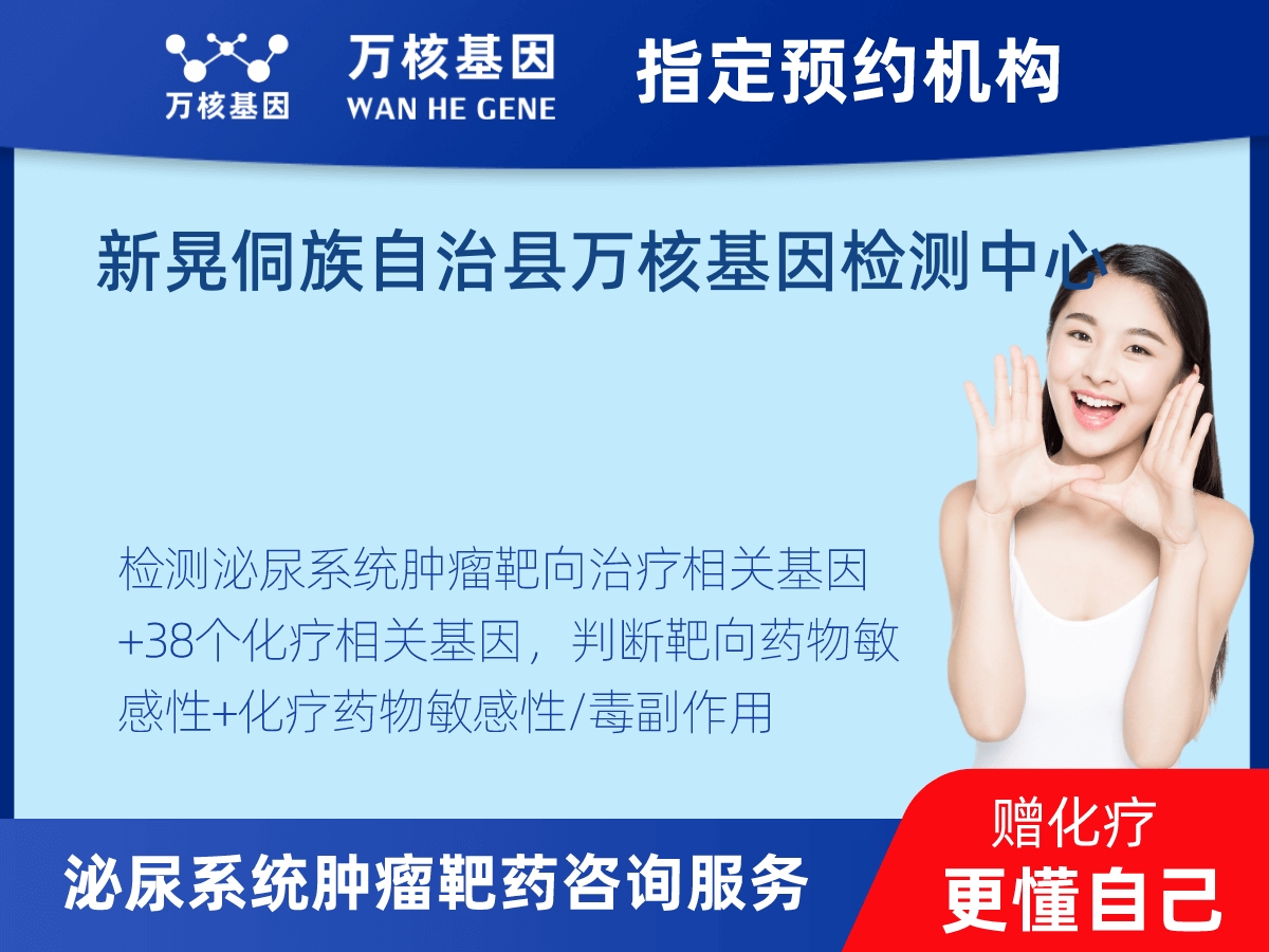 泌尿系統(tǒng)腫瘤靶藥35基因檢測(cè) 泌尿系統(tǒng)腫瘤靶藥35基因檢測(cè)