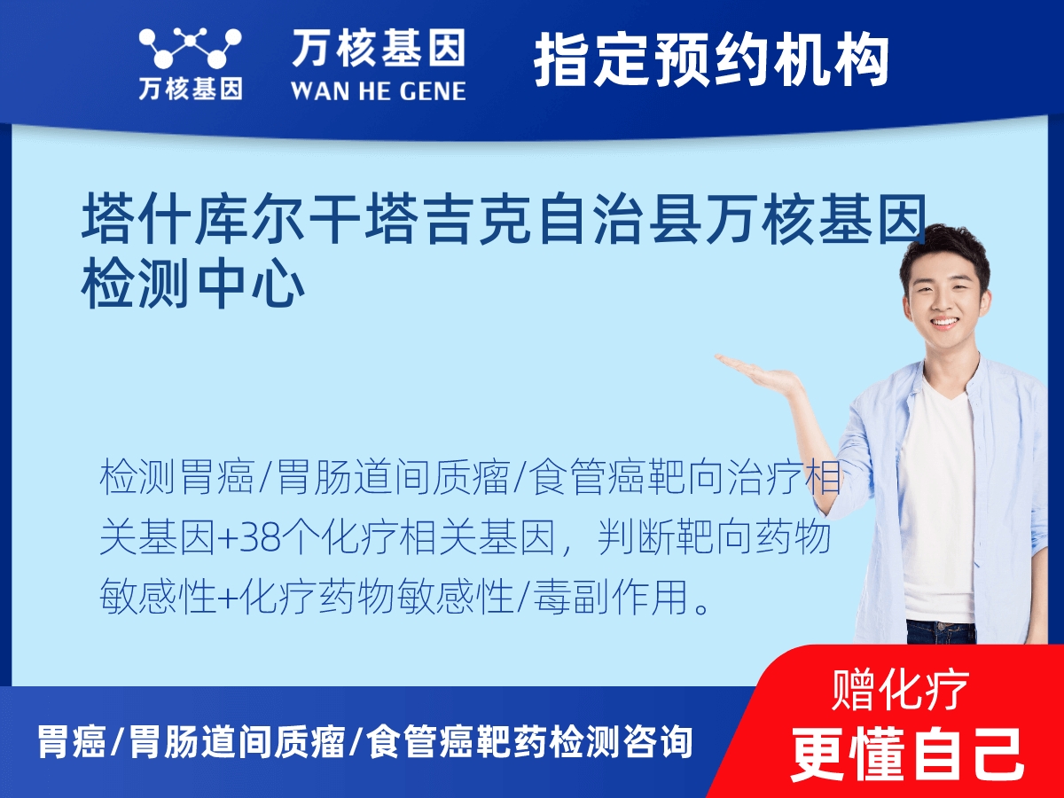 胃癌/胃腸道間質(zhì)瘤/食管癌靶藥25基因檢測