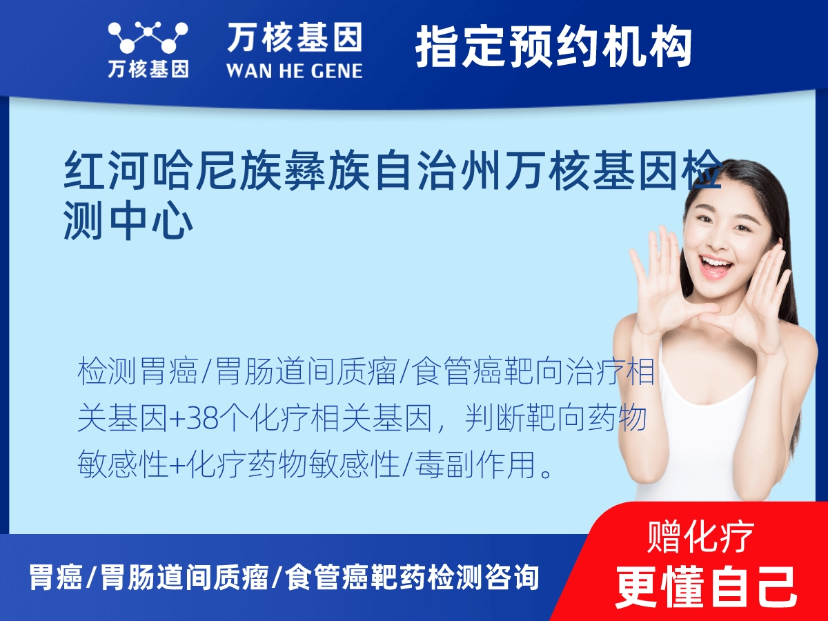 胃癌/胃腸道間質(zhì)瘤/食管癌靶藥25基因+PD-L1+MSI檢測(cè) 胃癌/胃腸道間質(zhì)瘤/食管癌靶藥25基因+PD-L1+MSI檢測(cè)