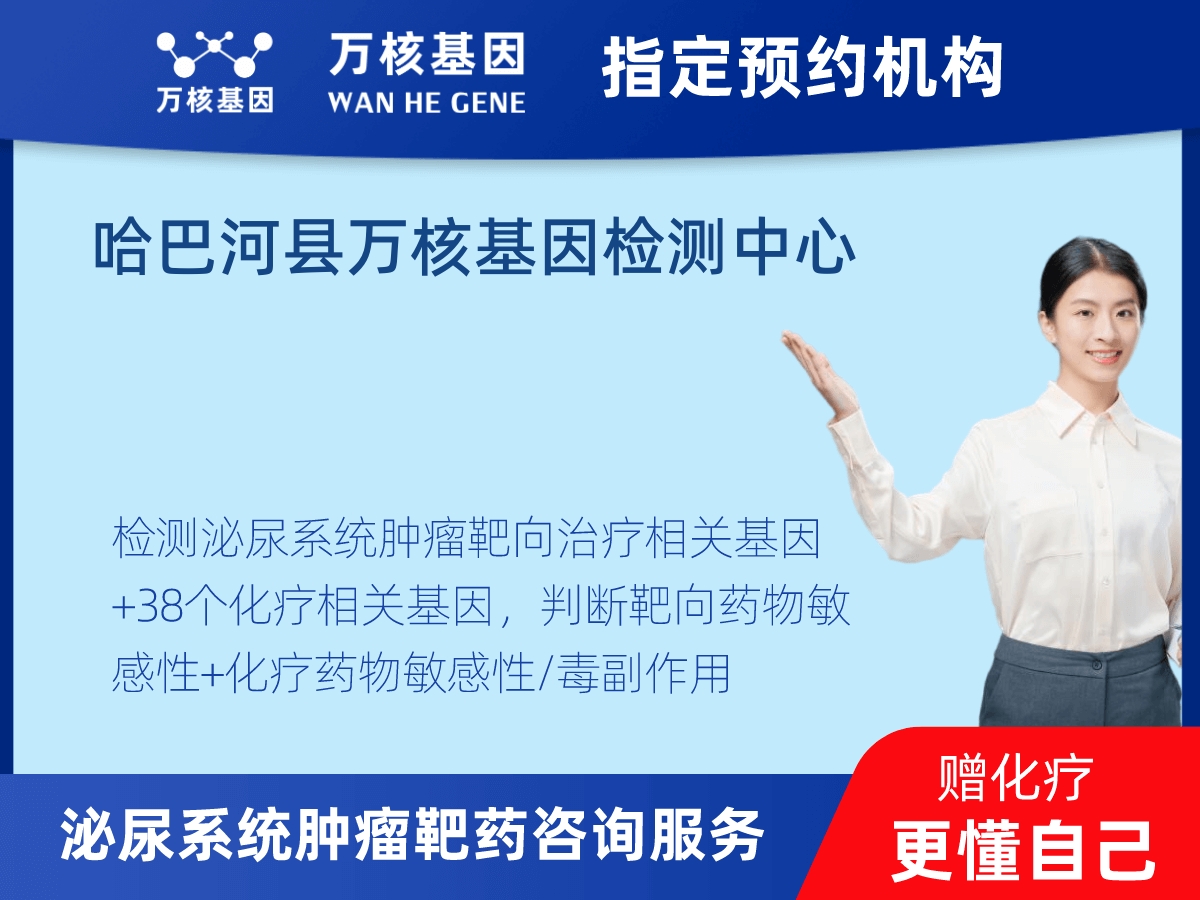 泌尿系統(tǒng)腫瘤靶藥35基因檢測 泌尿系統(tǒng)腫瘤靶藥35基因檢測