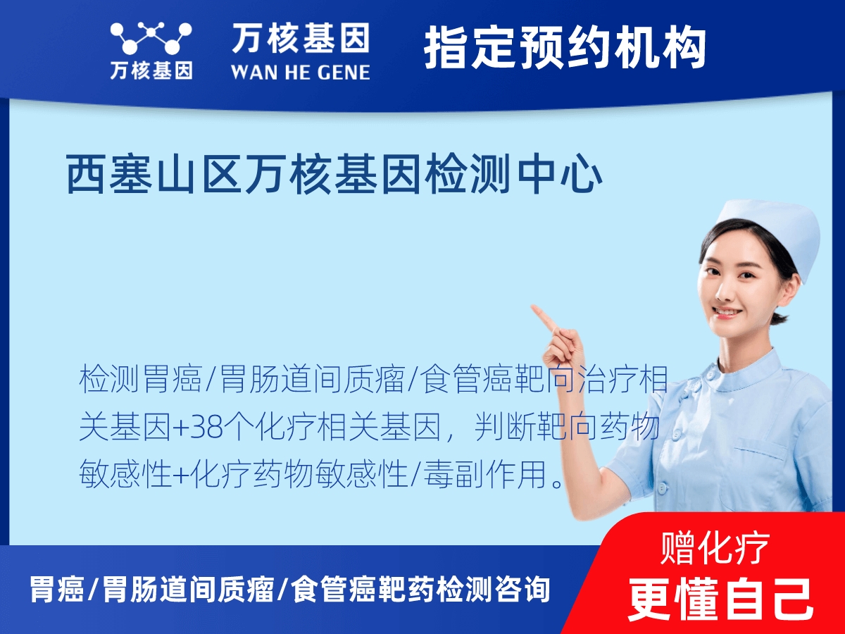 胃癌/胃腸道間質(zhì)瘤/食管癌靶藥25基因+PD-L1+MSI檢測 胃癌/胃腸道間質(zhì)瘤/食管癌靶藥25基因+PD-L1+MSI檢測