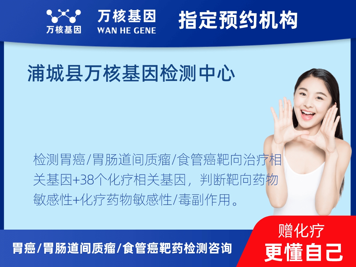 胃癌/胃腸道間質瘤/食管癌靶藥25基因+PD-L1+MSI檢測 胃癌/胃腸道間質瘤/食管癌靶藥25基因+PD-L1+MSI檢測