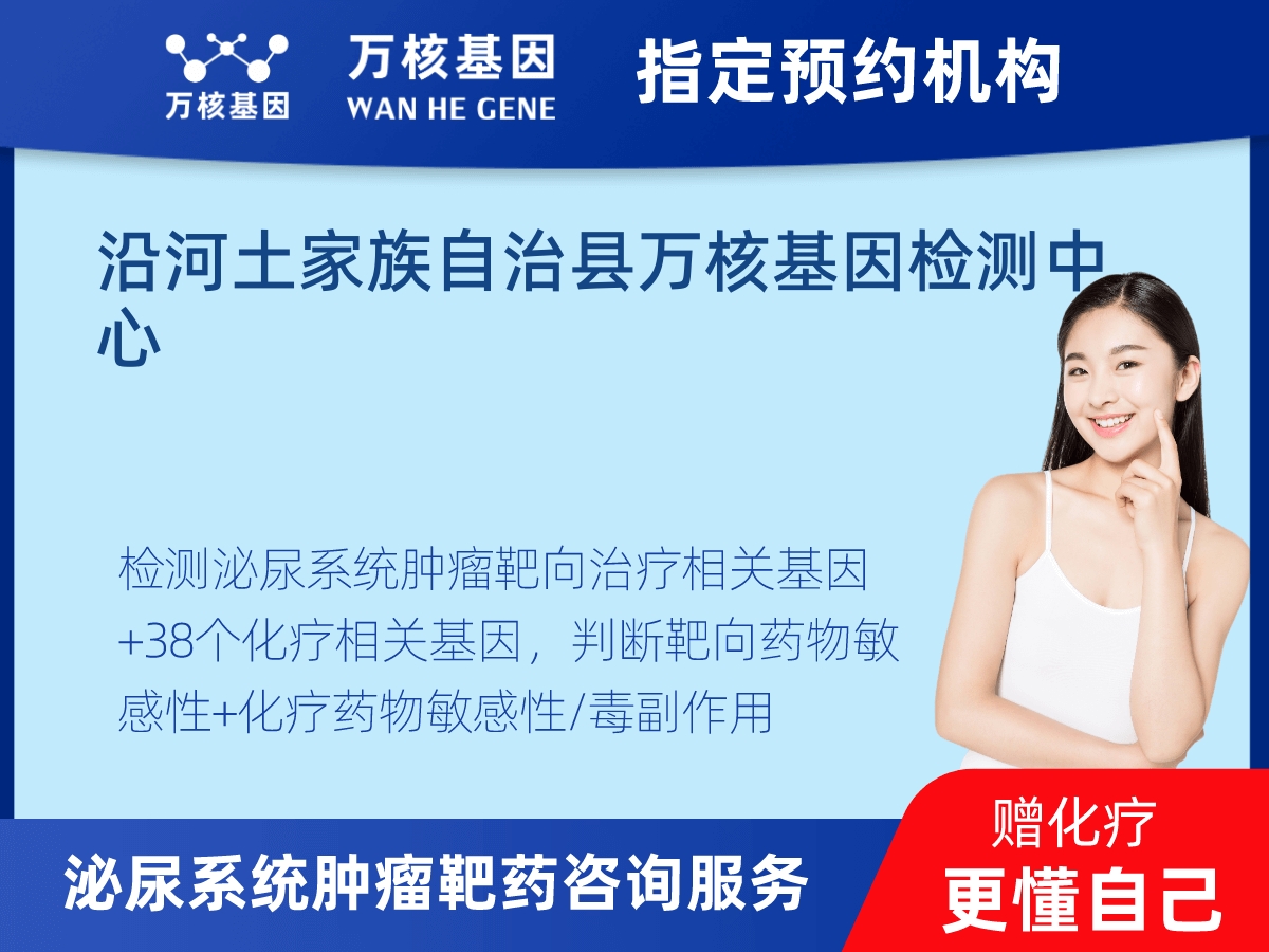 泌尿系統(tǒng)腫瘤靶藥35基因+MSI+PD-L1檢測 泌尿系統(tǒng)腫瘤靶藥35基因+MSI+PD-L1檢測