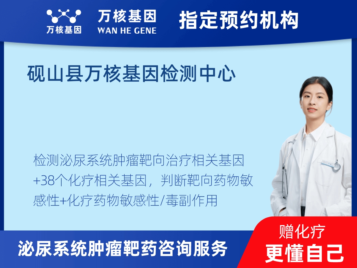 泌尿系統(tǒng)腫瘤靶藥35基因+MSI+PD-L1檢測(cè)