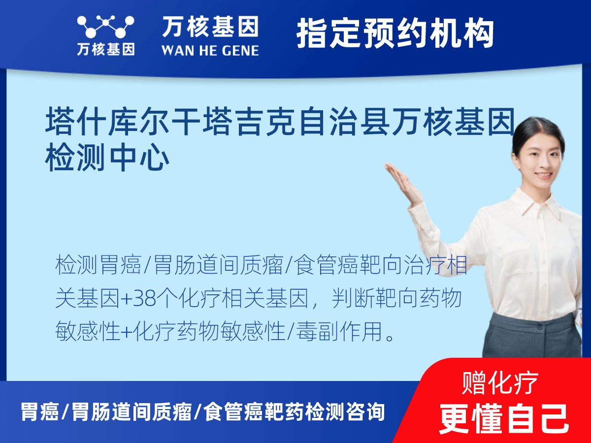 胃癌/胃腸道間質(zhì)瘤/食管癌靶藥25基因檢測