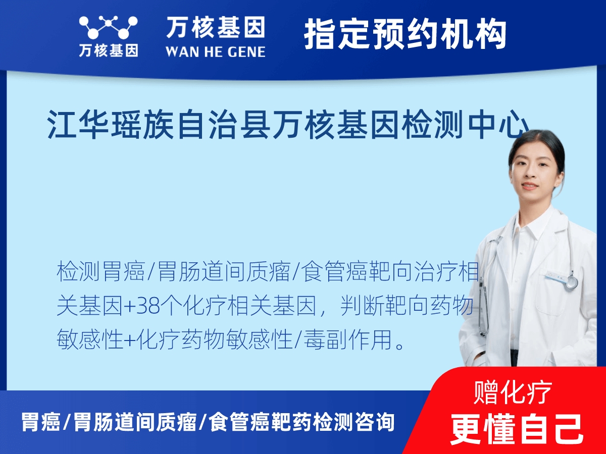 胃癌/胃腸道間質(zhì)瘤/食管癌靶藥51基因檢測(cè) 胃癌/胃腸道間質(zhì)瘤/食管癌靶藥51基因檢測(cè)