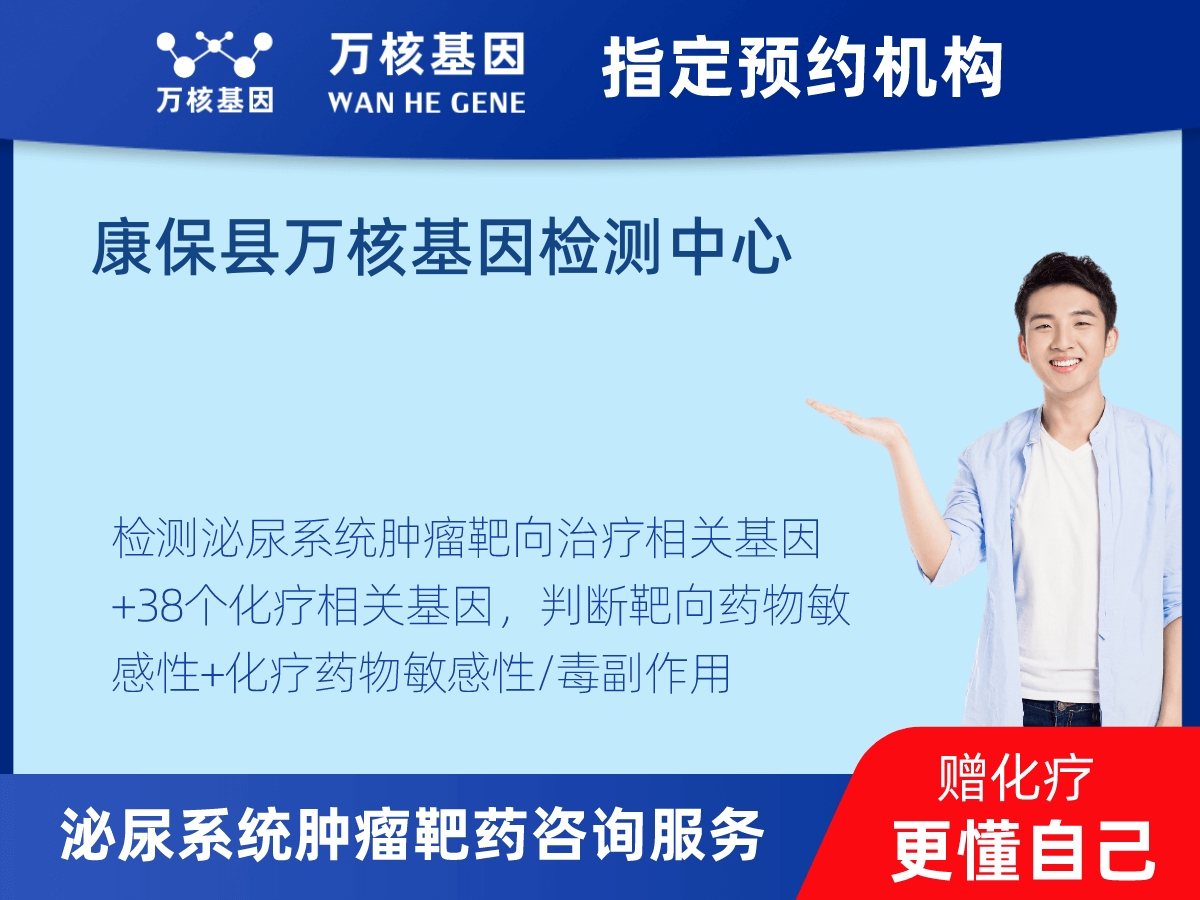 泌尿系統(tǒng)腫瘤靶藥35基因+MSI+PD-L1檢測(cè)