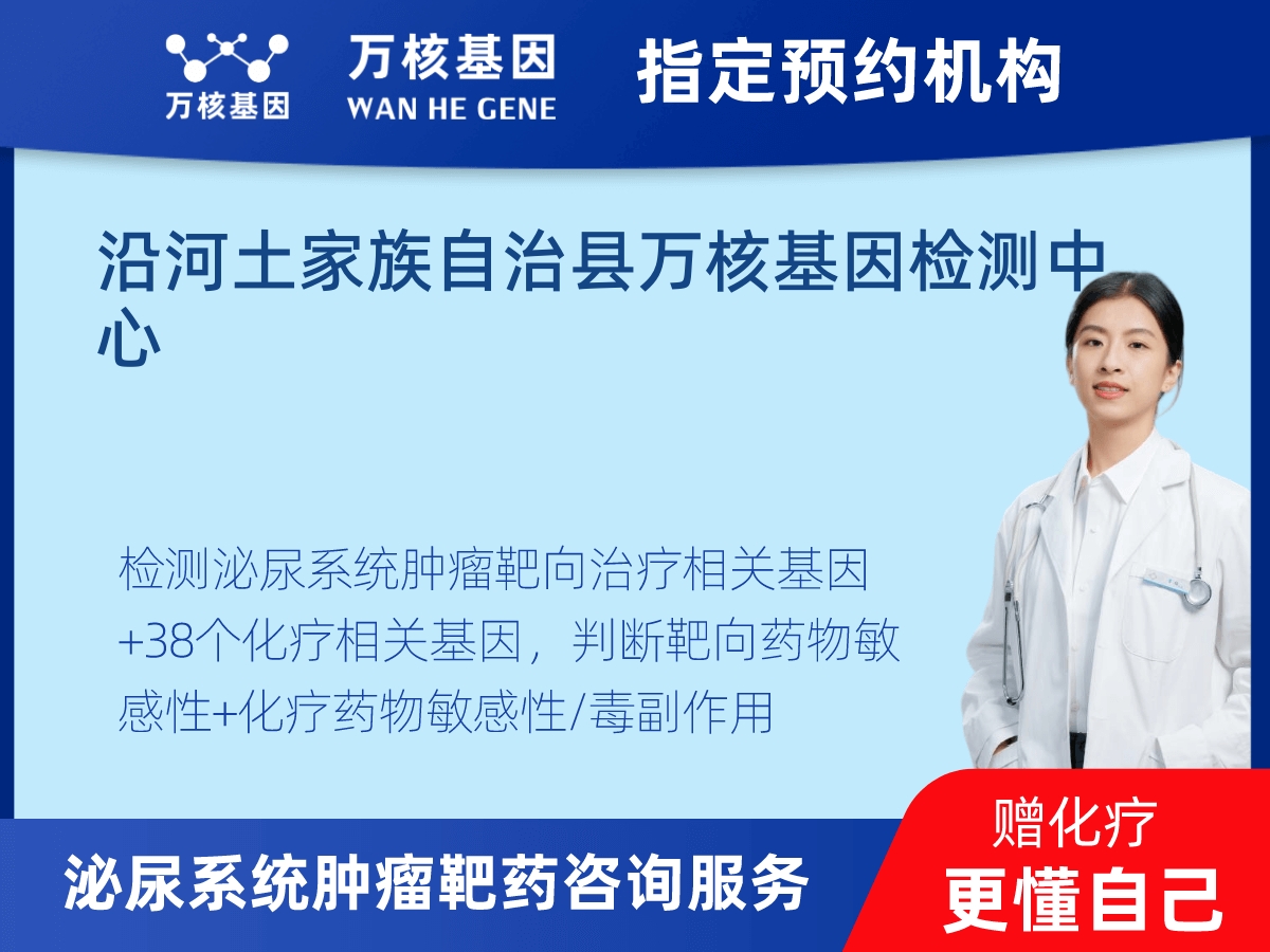 泌尿系統(tǒng)腫瘤靶藥35基因檢測(cè) 泌尿系統(tǒng)腫瘤靶藥35基因檢測(cè)