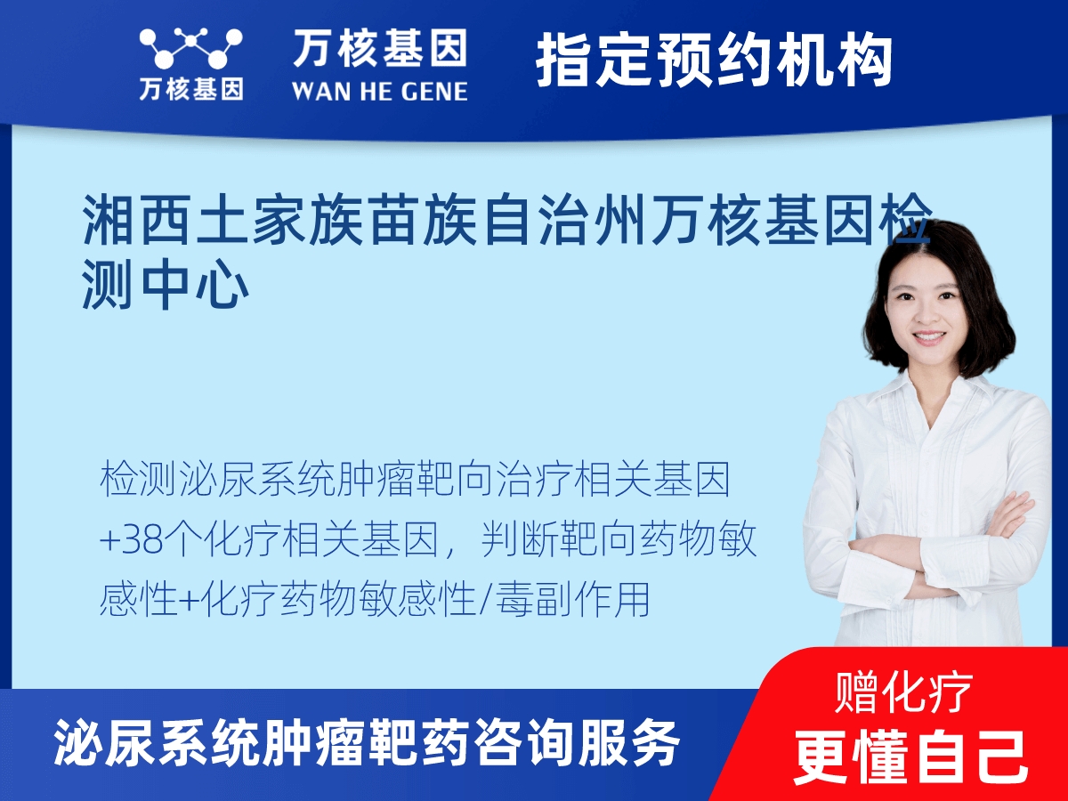 泌尿系統(tǒng)腫瘤靶藥35基因檢測