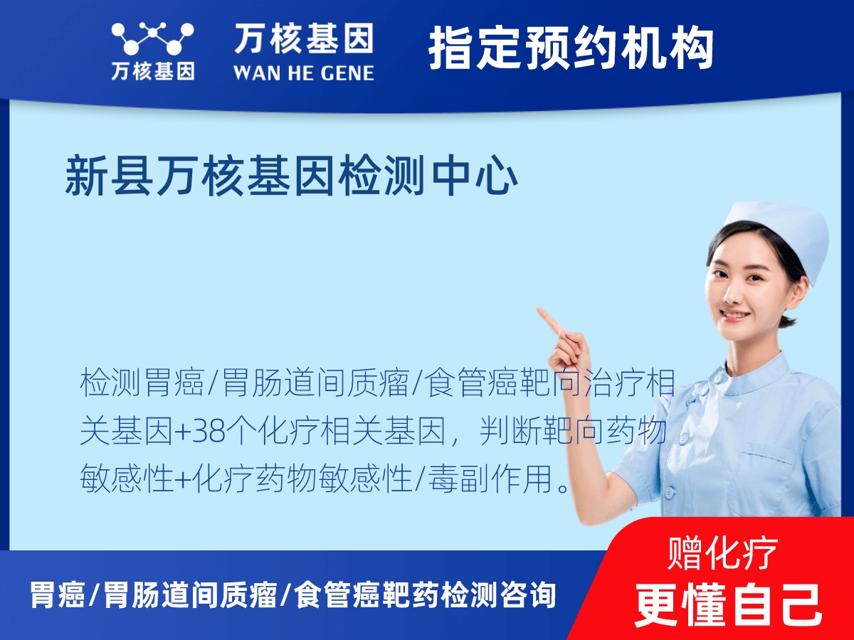 胃癌/胃腸道間質(zhì)瘤/食管癌靶藥51基因+PD-L1+MSI檢測